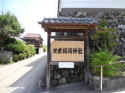 出世稲荷神社